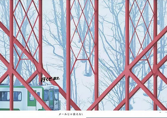 JR東日本2016年推出的“去東北吧”系列海報。