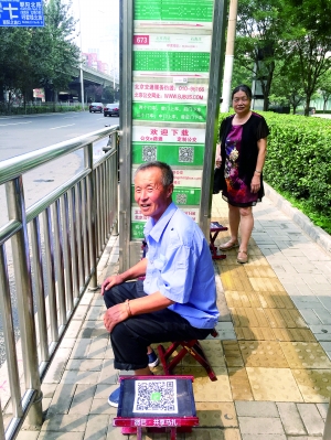 有等車的人使用“共享馬扎”。首席攝影記者吳寧/攝