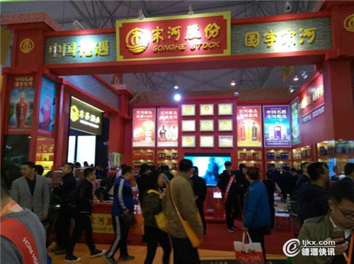 杜康、宋河酒業(yè)展區(qū)熱鬧非凡