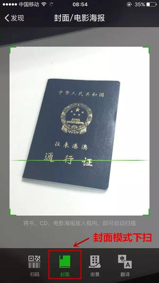 猛贊！微信可以申請(qǐng)續(xù)簽港澳通行證啦！