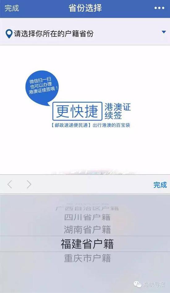 猛贊！微信可以申請(qǐng)續(xù)簽港澳通行證啦！