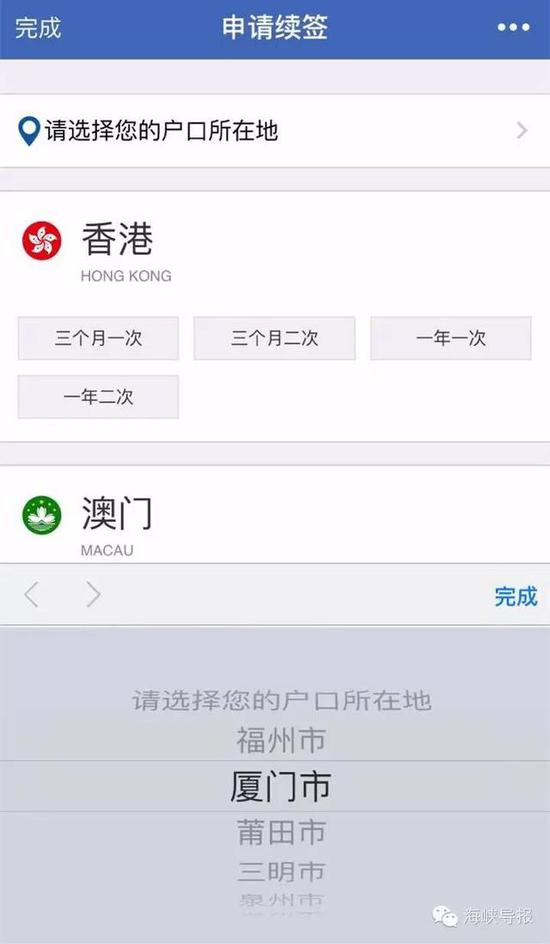 猛贊！微信可以申請(qǐng)續(xù)簽港澳通行證啦！