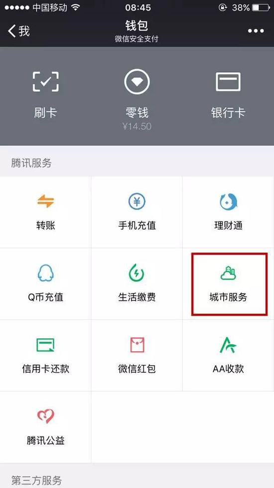 猛贊！微信可以申請(qǐng)續(xù)簽港澳通行證啦！