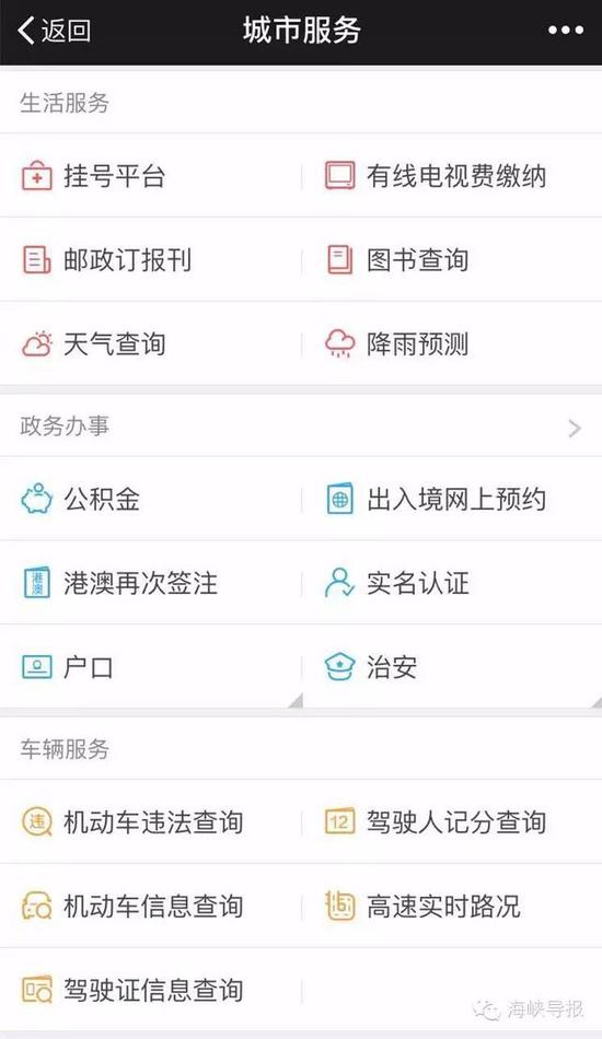 猛贊！微信可以申請(qǐng)續(xù)簽港澳通行證啦！