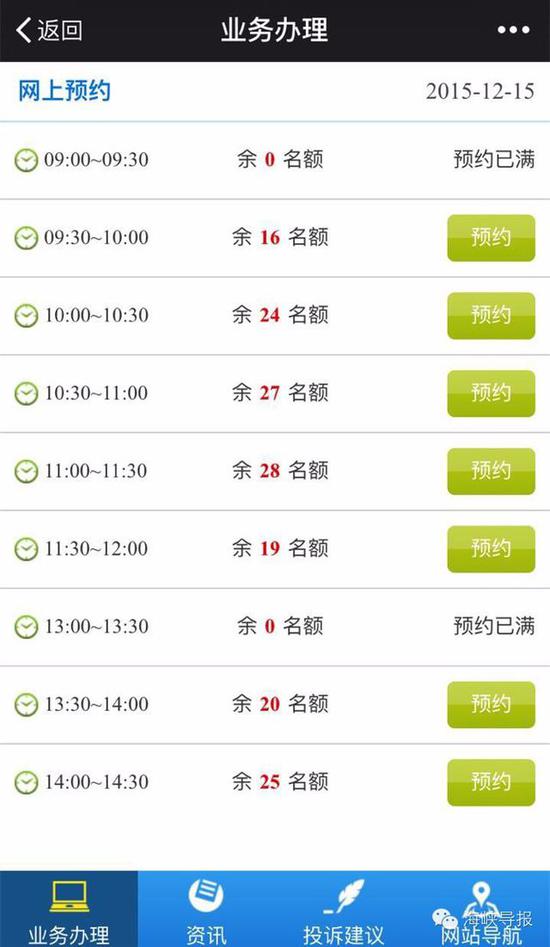 猛贊！微信可以申請(qǐng)續(xù)簽港澳通行證啦！