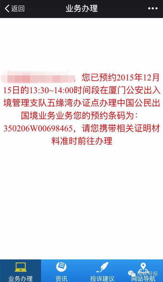 猛贊！微信可以申請(qǐng)續(xù)簽港澳通行證啦！