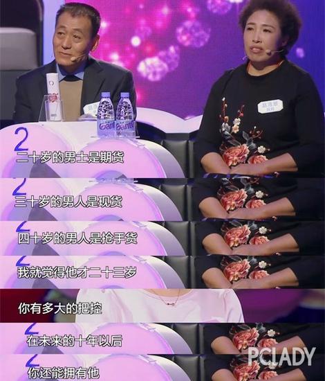 《中國式相親》