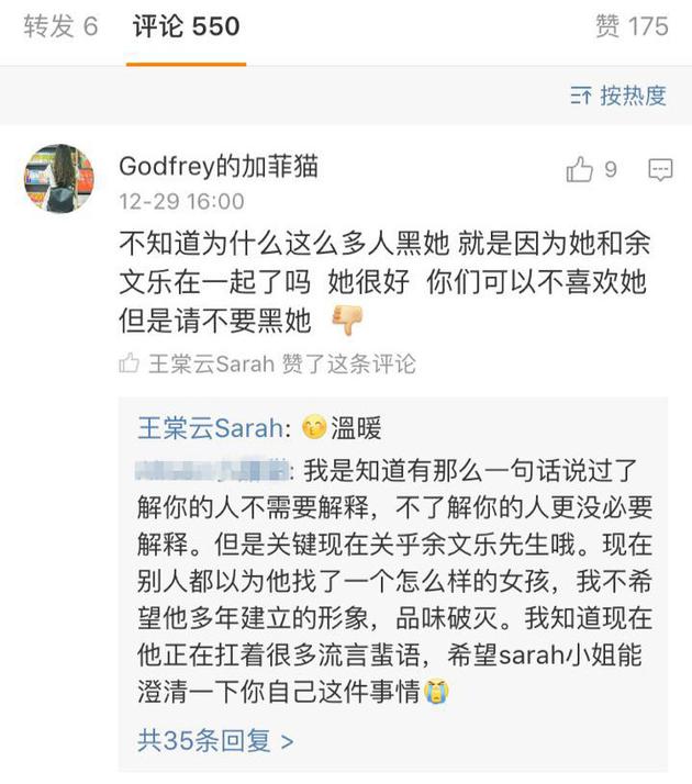 王棠云疑默認(rèn)戀余文樂