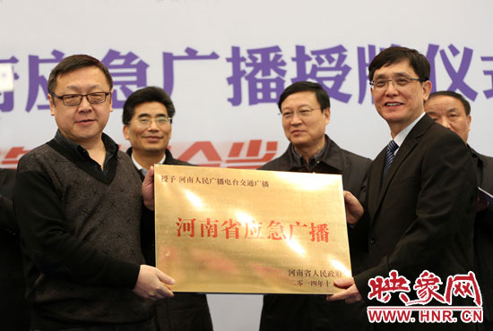 河南人民廣播電臺(tái)總編輯張大寶、河南人民廣播電臺(tái)交通廣播總監(jiān)楊樹(shù)峰接牌《河南省應(yīng)急廣播》。