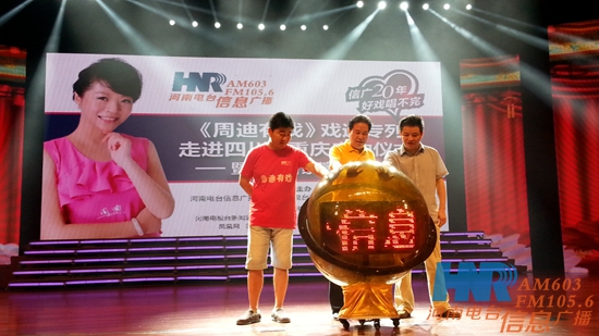 李樹(shù)建、李金鋒、崔杰一起啟動(dòng)LED球