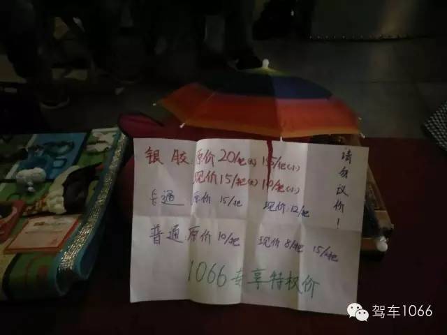 跳蚤集市都有1066專享啦！你最有才，哈哈~