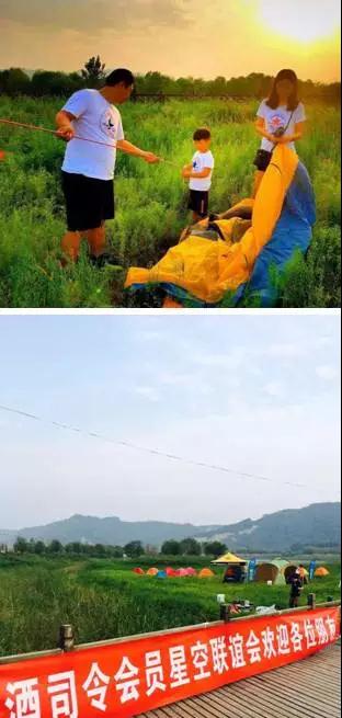 星空酒會(huì)，戶外露營及皮劃艇等活動(dòng)現(xiàn)場(chǎng)