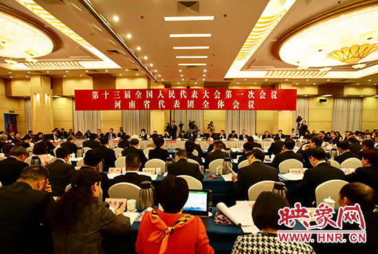 十三屆全國人大一次會(huì)議河南代表團(tuán)全體會(huì)議