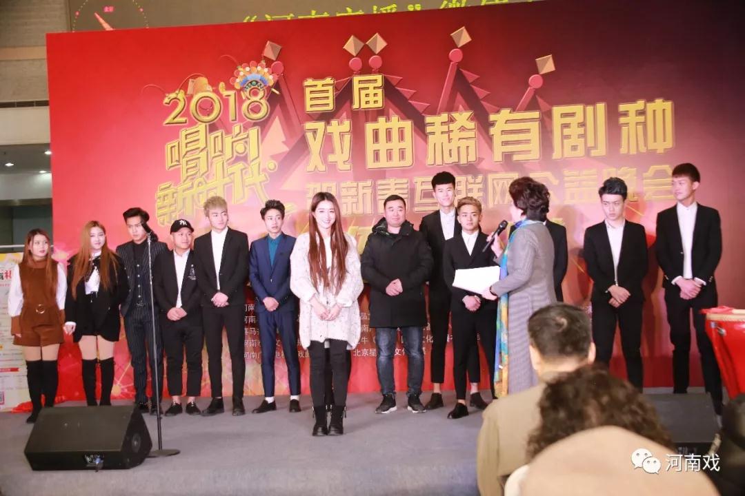 網(wǎng)紅來(lái)啦！2018首屆戲曲稀有劇種賀新春互聯(lián)網(wǎng)公益晚會(huì)他們將會(huì)在現(xiàn)場(chǎng)進(jìn)行直播