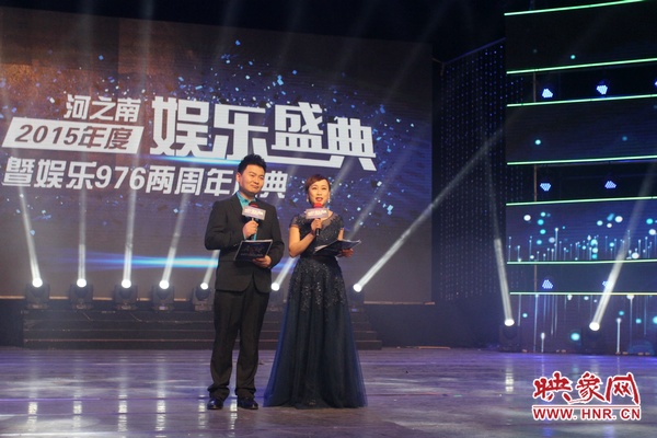 娛樂976著名節(jié)目主持人張彤、月陽共同主持盛典