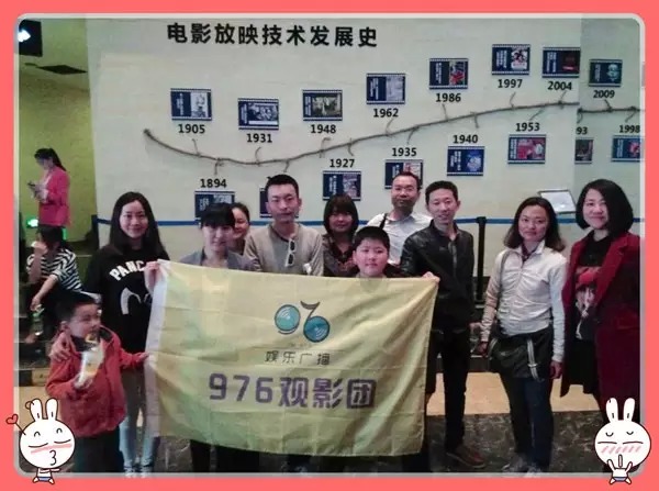 魚油們都到齊啦！旗子扯起來！