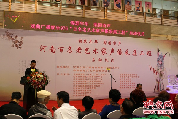 啟動儀式現(xiàn)場，娛樂976戲曲主持人月陽現(xiàn)場主持。