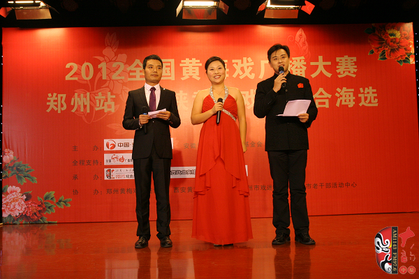 主持人（左起）：陜西戲曲廣播主持人秦越、河南電臺(tái)戲曲廣播主持人丁蘭、安徽戲曲廣播主持人許敬