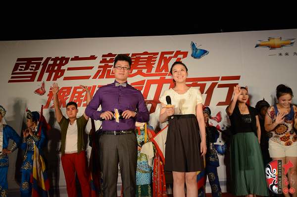  主持人（左起）：河南電臺戲曲廣播主持人池城、雪佛蘭主持人