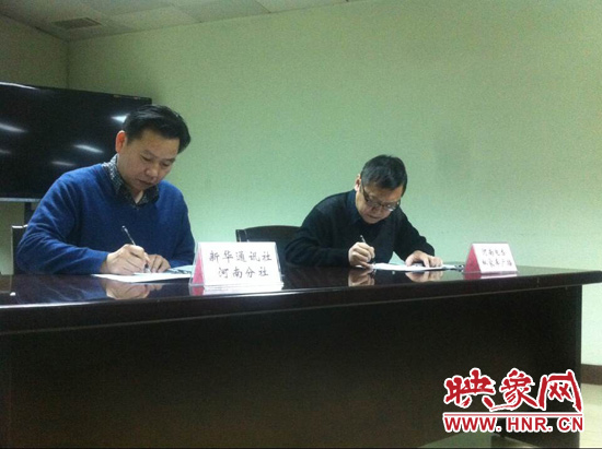新華通訊社河南分社社長(zhǎng)助理顧立林、河南人民廣播電臺(tái)總編輯張大寶分別代表雙方單位簽訂了戰(zhàn)略合作協(xié)議