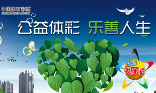 大樂(lè)透