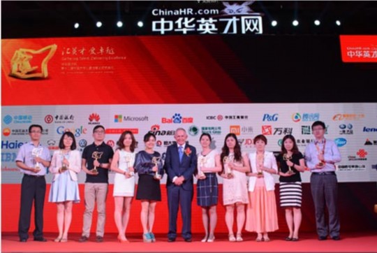 中國大學(xué)生最佳雇主頒獎現(xiàn)場