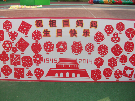 給祖國媽媽獻上生日祝福