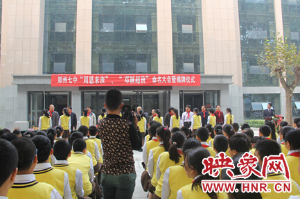 “周恩來班”、“鄧穎超班”命名大會暨揭牌儀式現(xiàn)場