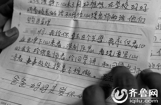 　“爸爸、媽媽永遠(yuǎn)愛你”，方光的媽媽殷切期盼孩子能“改邪歸正”