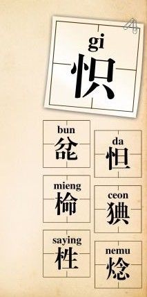 這些字你會(huì)讀嗎？