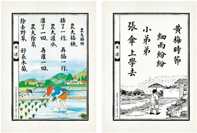 有農(nóng)耕之美，也有勤學(xué)之功