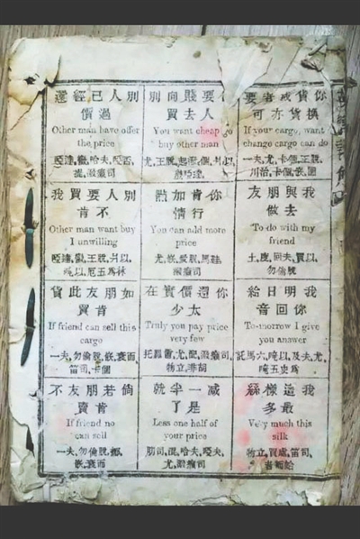 在書中，畫了12個(gè)小格子，每個(gè)格子里都是一句英語(yǔ)