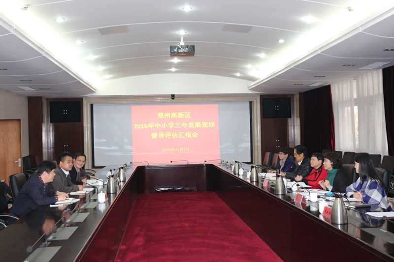 評估會現(xiàn)場