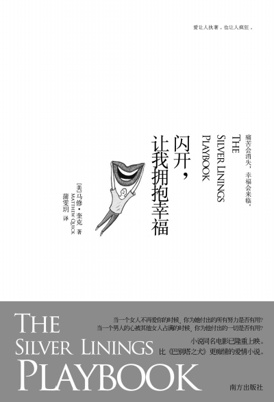 《閃開(kāi)，讓我擁抱幸?！? complete=