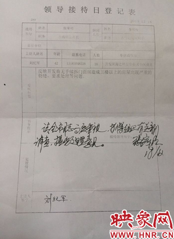 12月18日，副市長(zhǎng)張家明對(duì)業(yè)主信訪函做出的批示