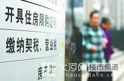 契稅、營業(yè)稅雙降 二套房和二手房為何獲重大利好！