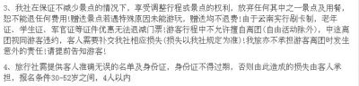  一家旅游公司廣告網(wǎng)頁(yè)上，明確標(biāo)明了年齡條件為30-52歲