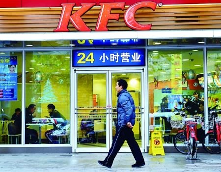行人從肯德基餐廳前走過新華社圖。