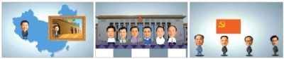 在“領(lǐng)導(dǎo)人是怎樣煉成的”的視頻中，包括習(xí)近平在內(nèi)的7名常委及中國(guó)歷屆領(lǐng)導(dǎo)人都使用了卡通形象。視頻截圖