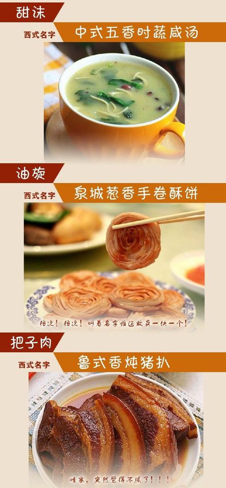 給小吃換個(gè)洋名字，瞬間高大上到?jīng)]朋友!