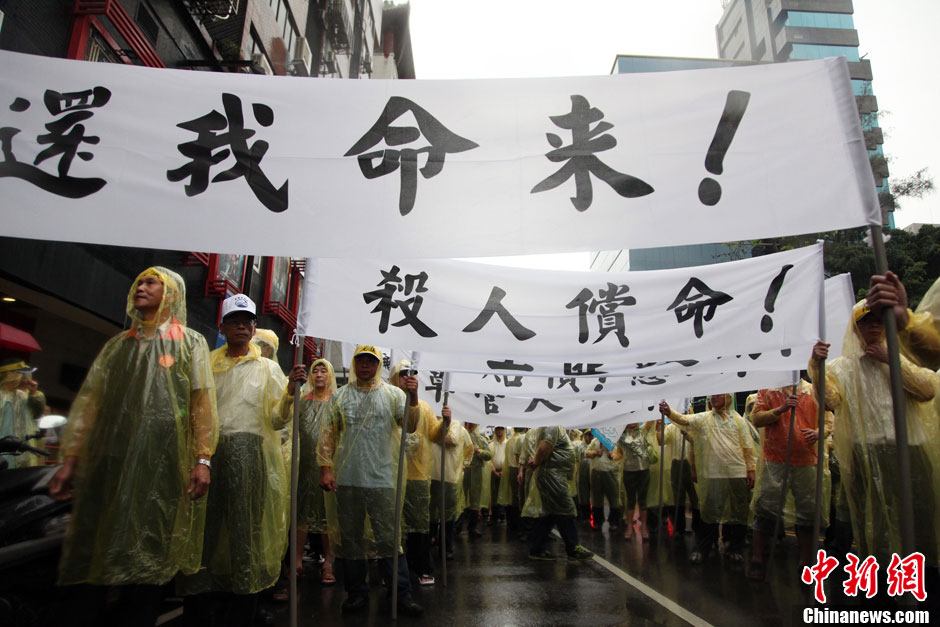 　5月13日下午，臺(tái)灣數(shù)百漁民聚集臺(tái)北，冒著大雨在馬尼拉經(jīng)濟(jì)文化辦事處前抗議