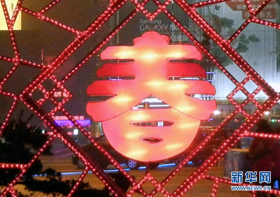 　1月30日在蘇州市石路銀河廣場拍攝的“春”字造型彩燈。