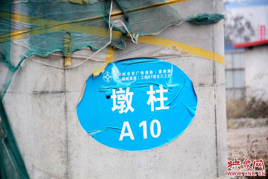 一些建設好的墩柱都標有序號。