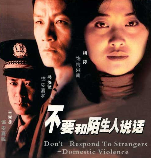 在《不要和陌生人說話》中扮演安嘉睦，是一名人民警察，充滿了正直感。