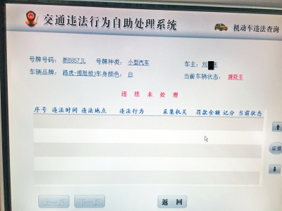 鄭州被盜車(chē)在寧波"合法"上牌 回應(yīng):上牌者手續(xù)涉?zhèn)卧? complete=