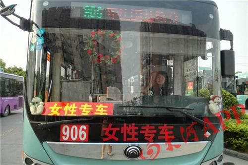 鄭州公交車(chē)推出夏季女性專(zhuān)車(chē) 早晚高峰各一趟