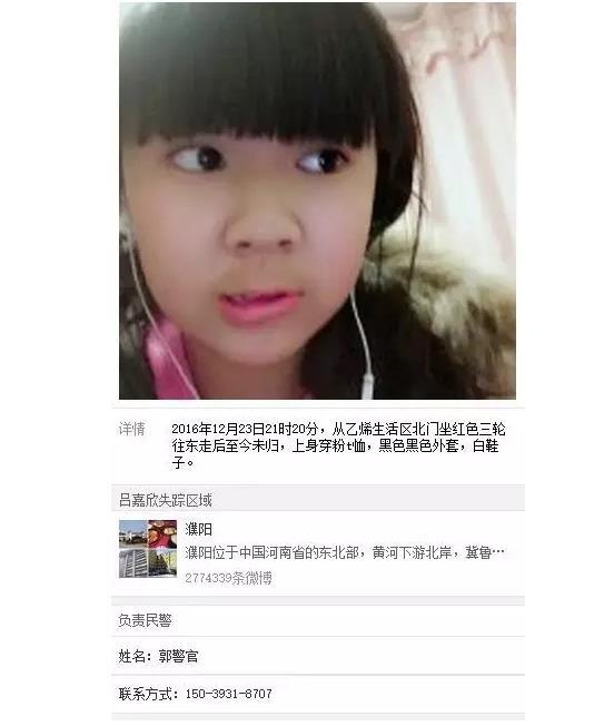 緊急尋人！濮陽這個13歲女孩失蹤多日