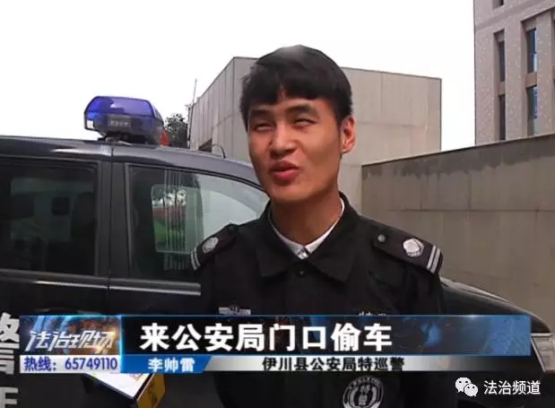 洛陽(yáng)現(xiàn)“最?！毙≠\ 公安局門口偷“警車”