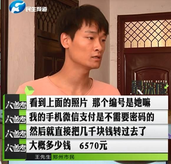 鄭州一男子幫忙給孩子投票 竟被扣了六千多元！
