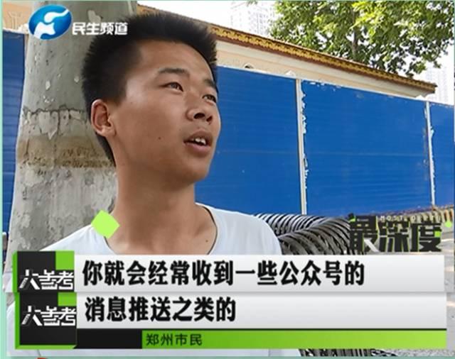 鄭州一男子幫忙給孩子投票 竟被扣了六千多元！